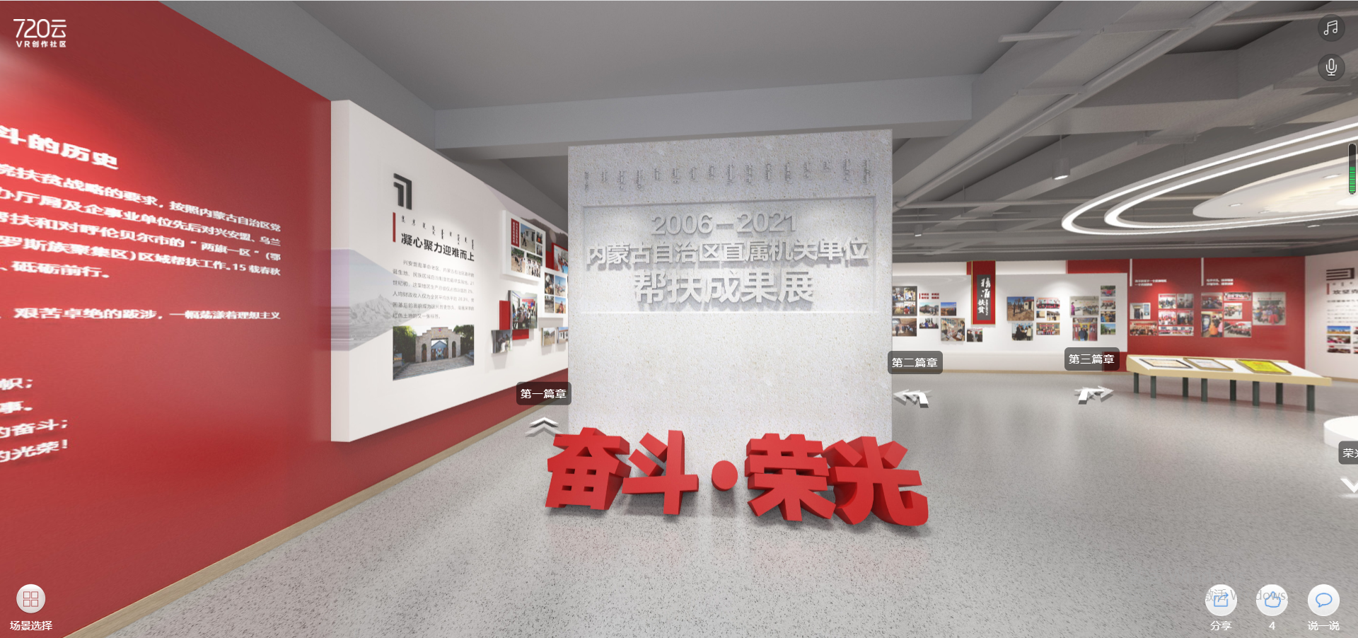 內(nèi)蒙古黨建展廳