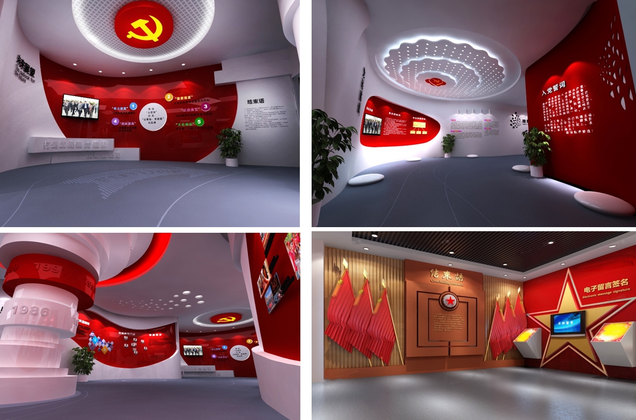 廉政黨建館