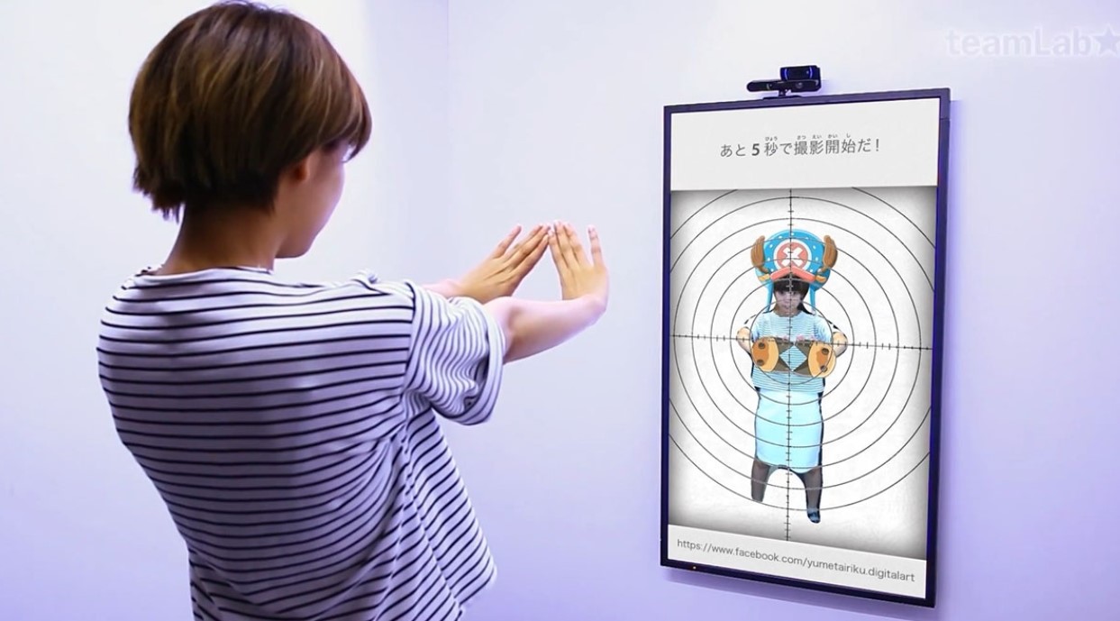 互動裝置